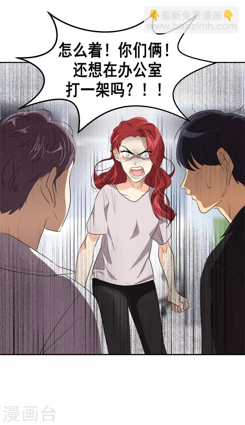 第83话 闯祸-第91话