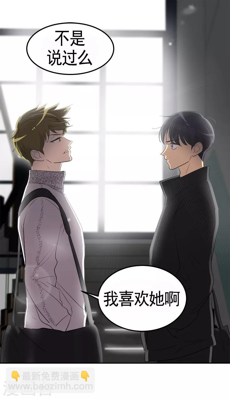 第85话 情敌正面交锋-第93话