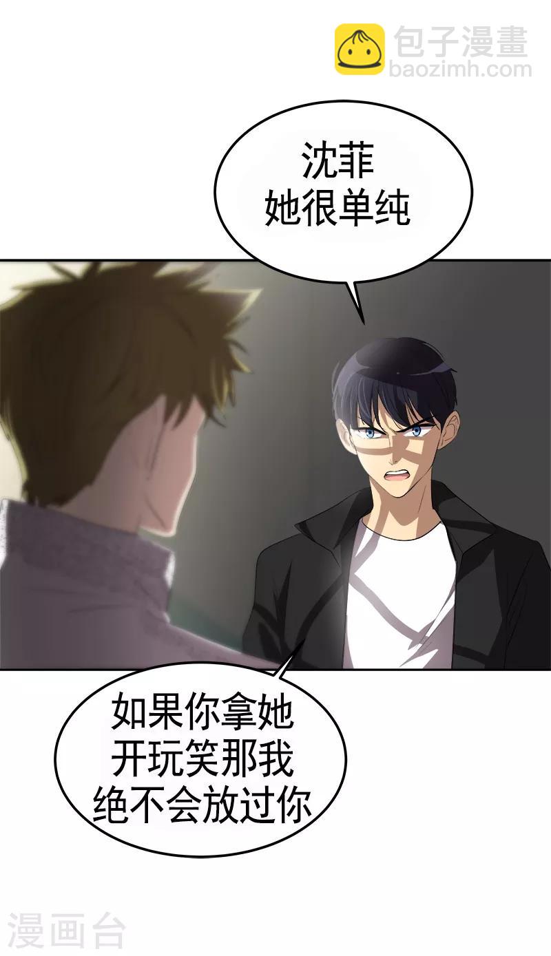 第85话 情敌正面交锋-第93话