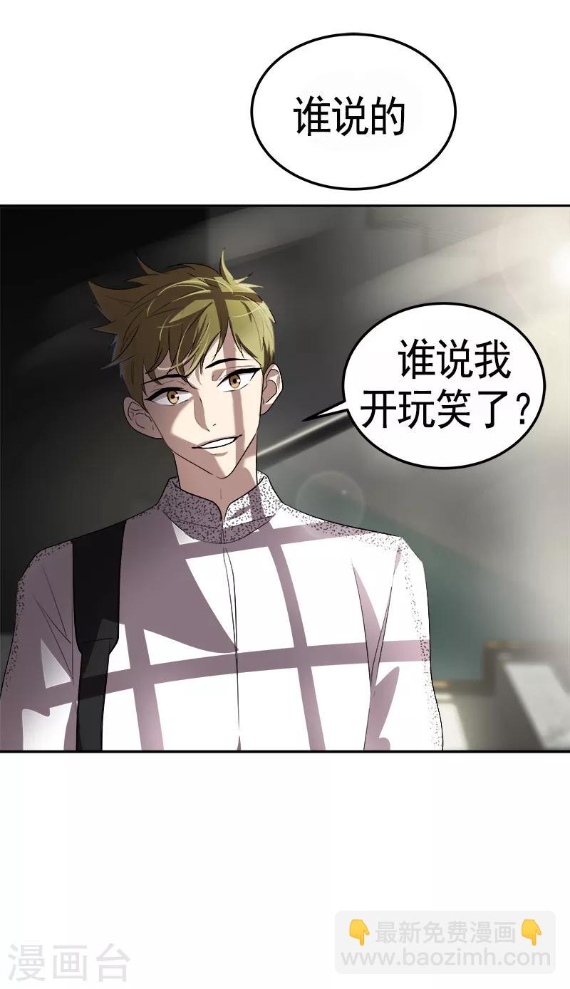 第85话 情敌正面交锋-第93话