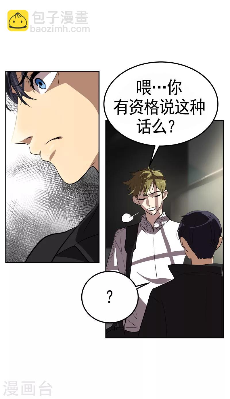 第85话 情敌正面交锋-第93话