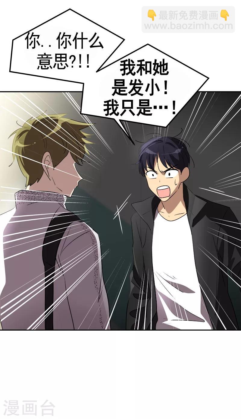 第85话 情敌正面交锋-第93话
