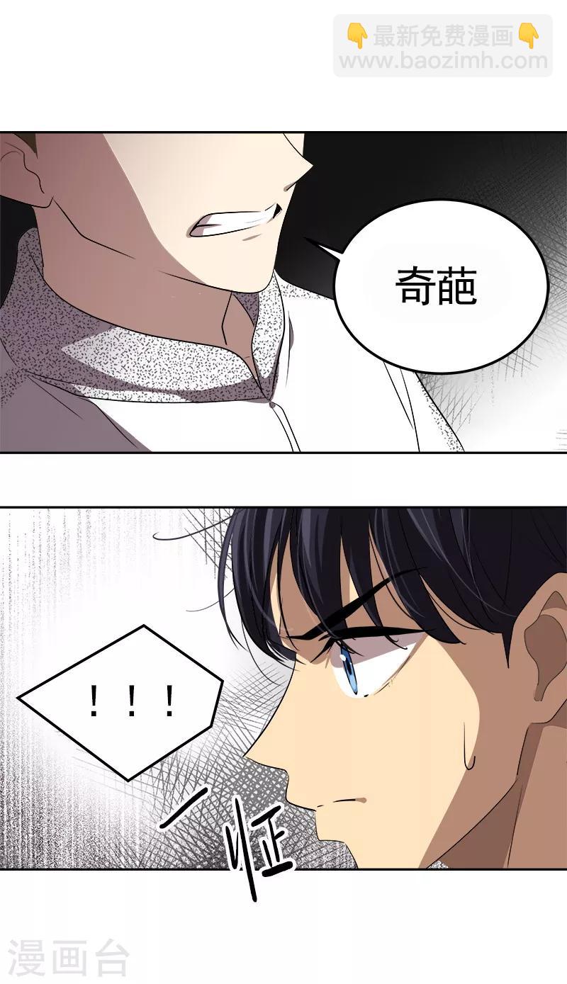 第85话 情敌正面交锋-第93话