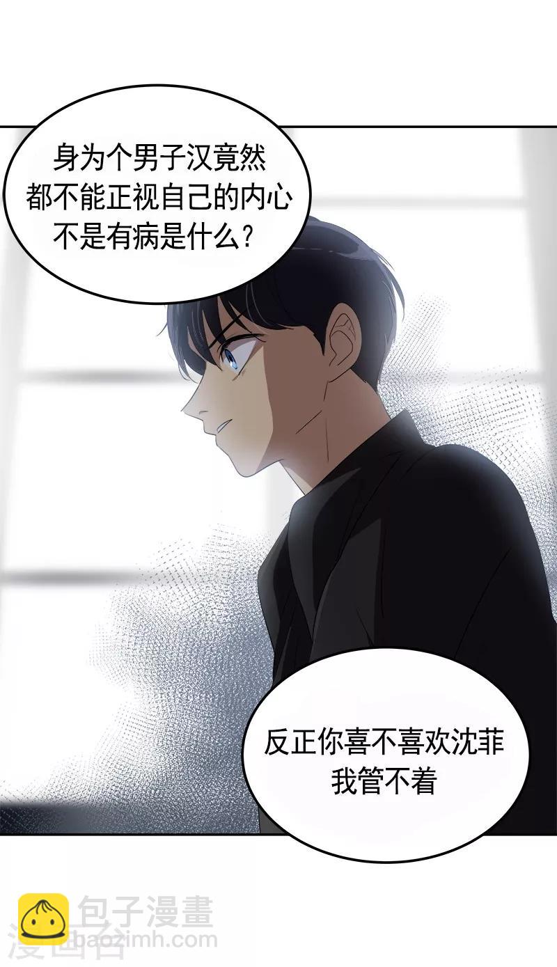 第85话 情敌正面交锋-第93话