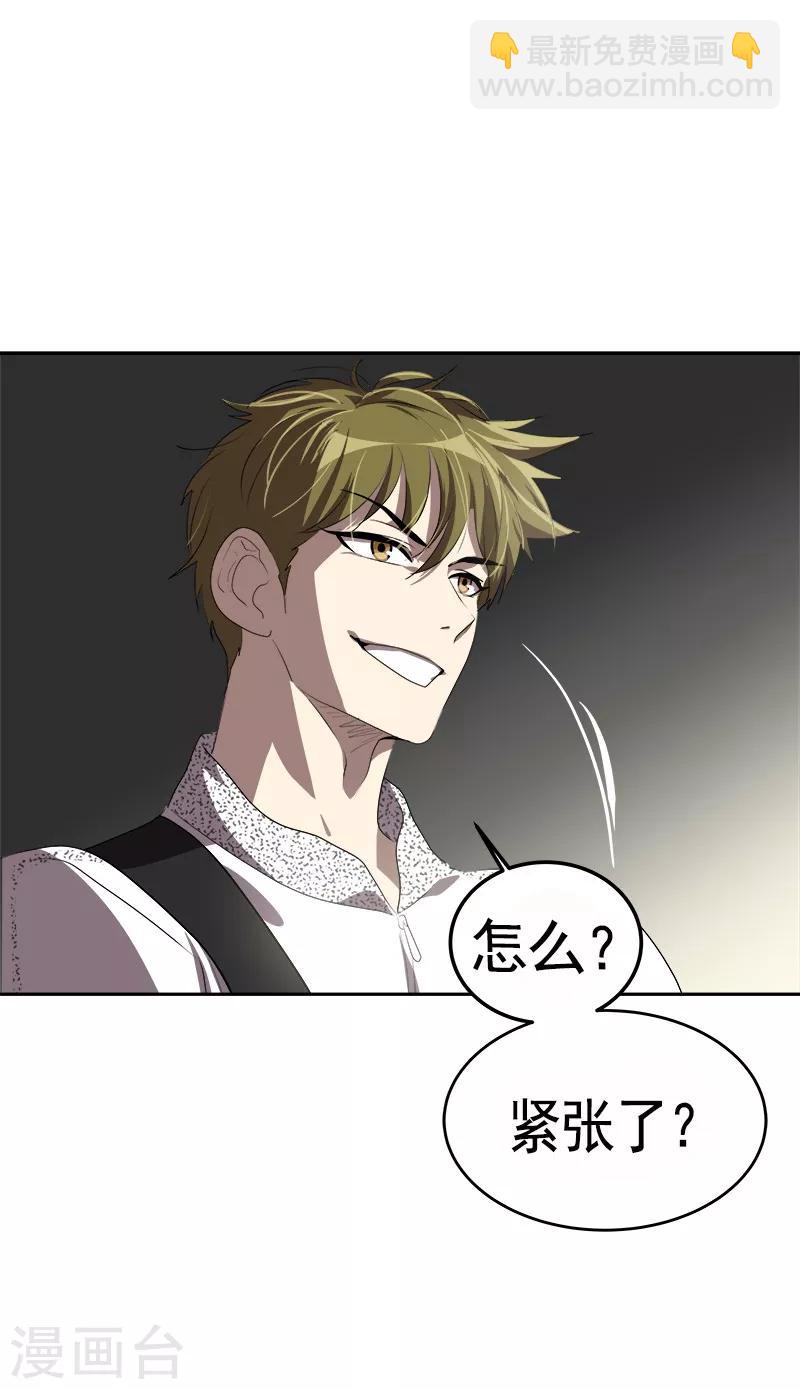 第85话 情敌正面交锋-第93话