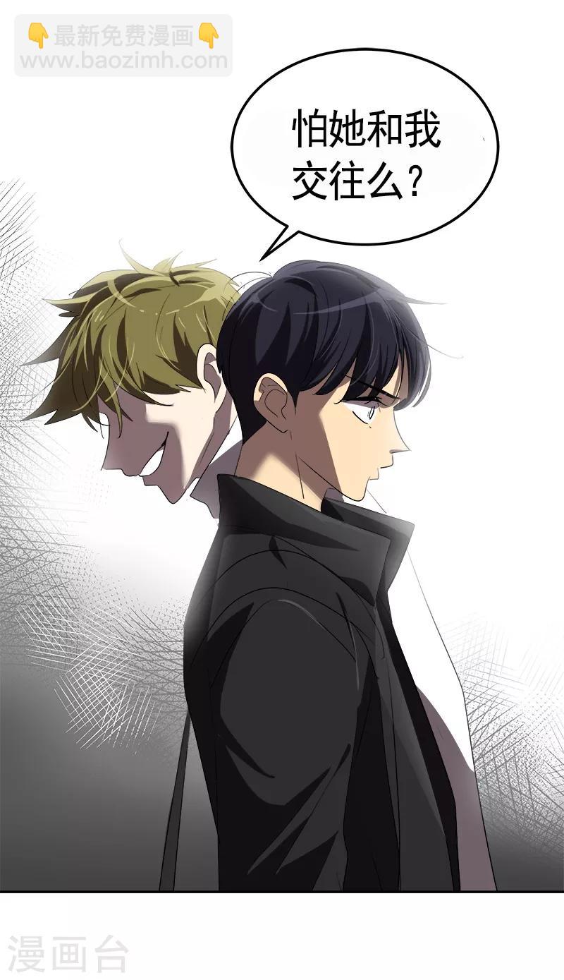 第85话 情敌正面交锋-第93话
