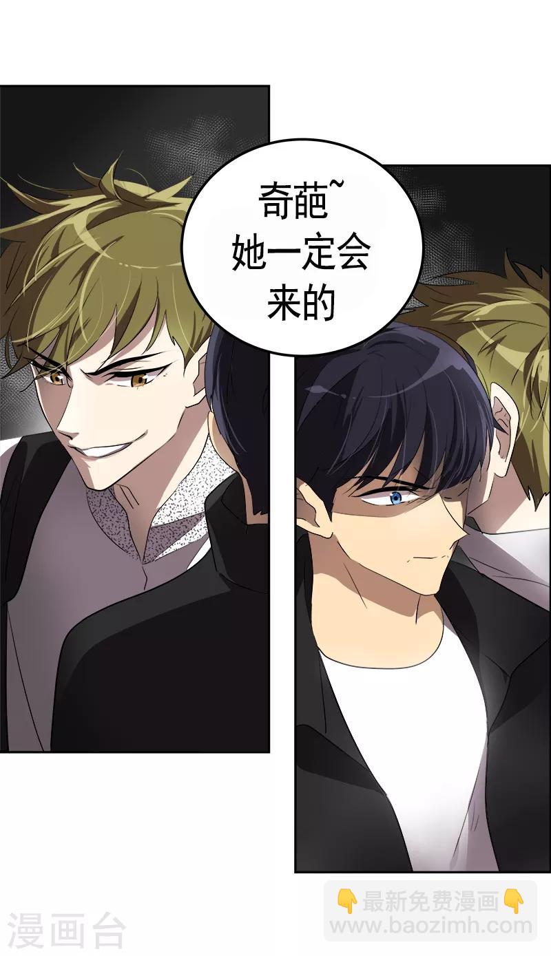 第85话 情敌正面交锋-第93话