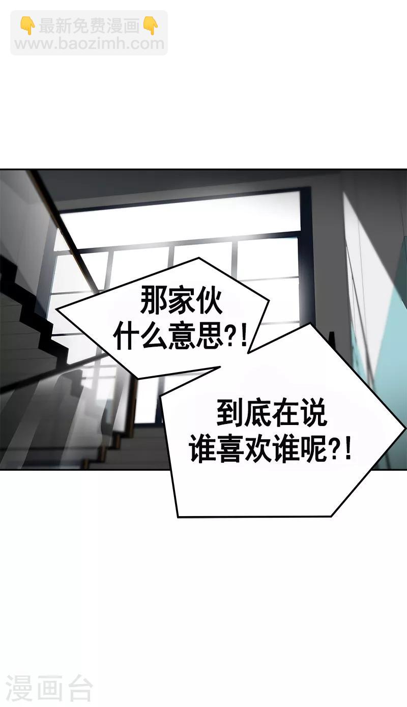 第85话 情敌正面交锋-第93话