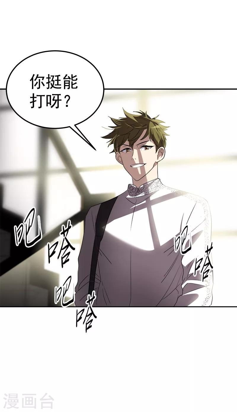 第85话 情敌正面交锋-第93话