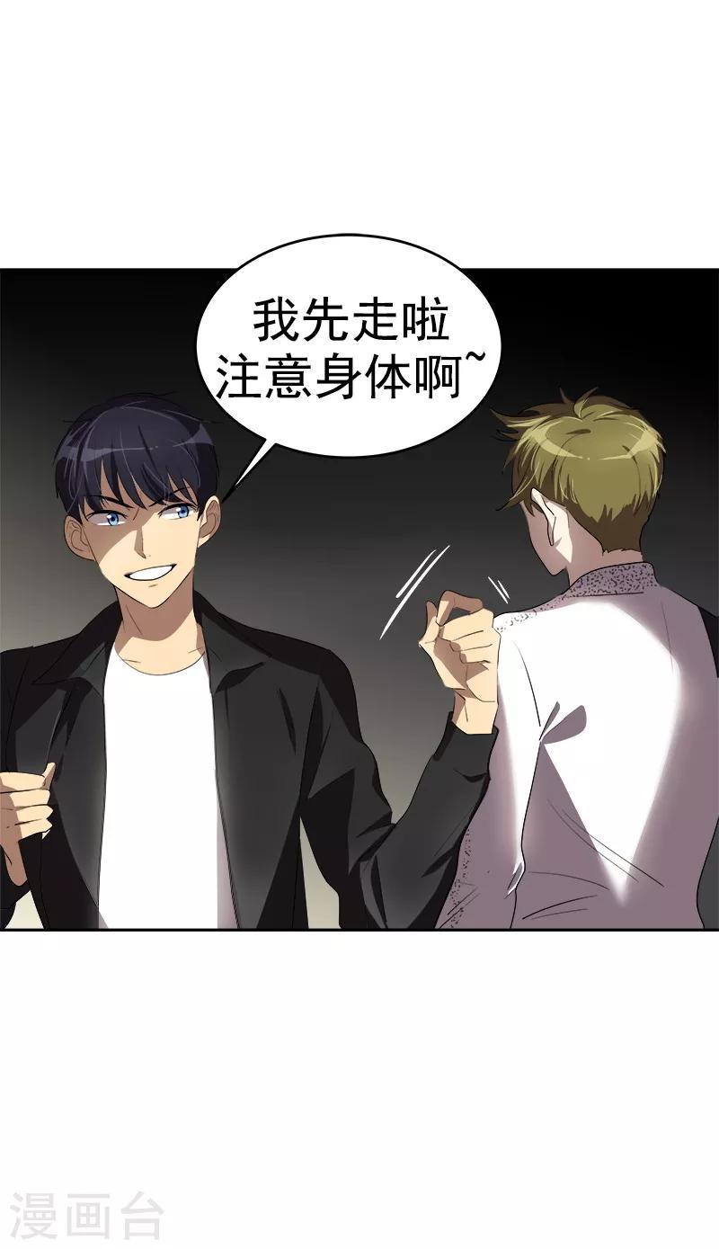 第85话 情敌正面交锋-第93话