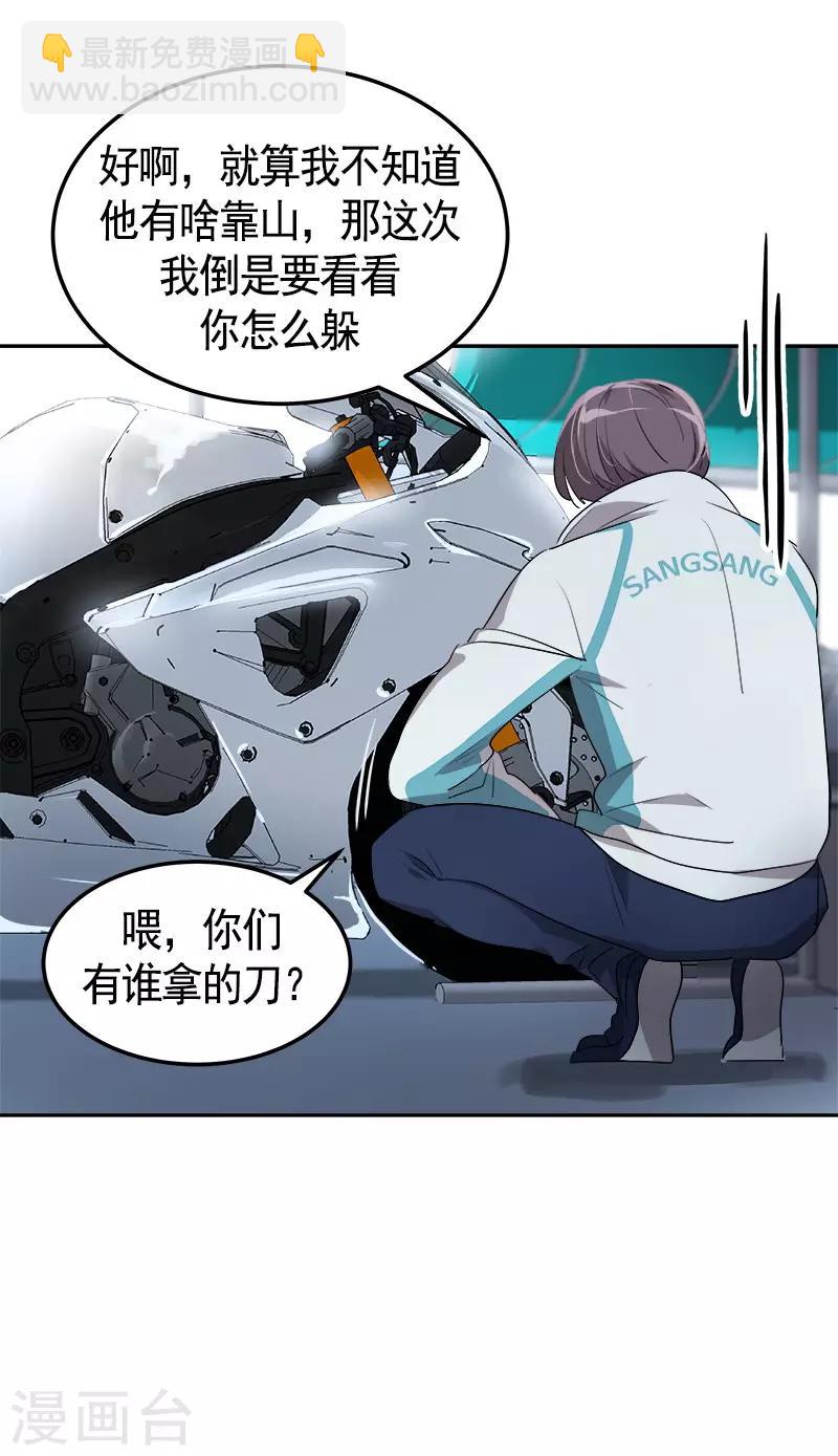 第87话 死不悔改-第95话