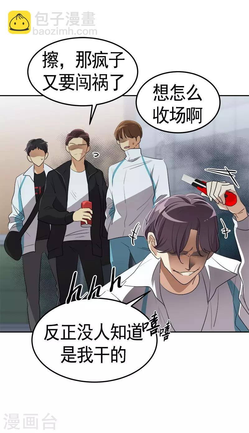 第87话 死不悔改-第95话