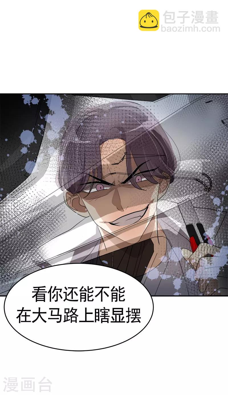 第87话 死不悔改-第95话
