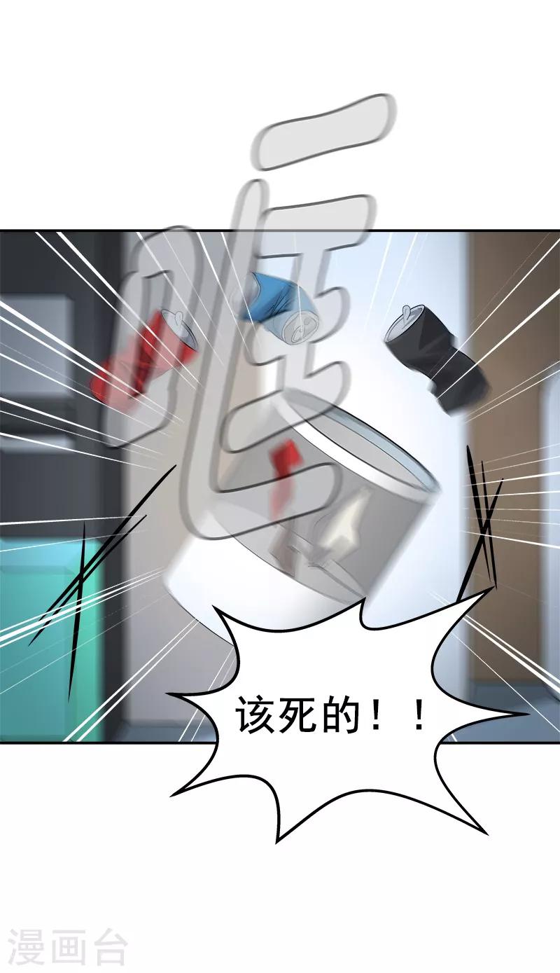 第87话 死不悔改-第95话