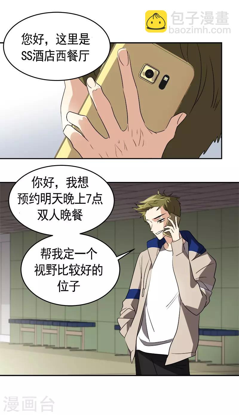 第87话 死不悔改-第95话