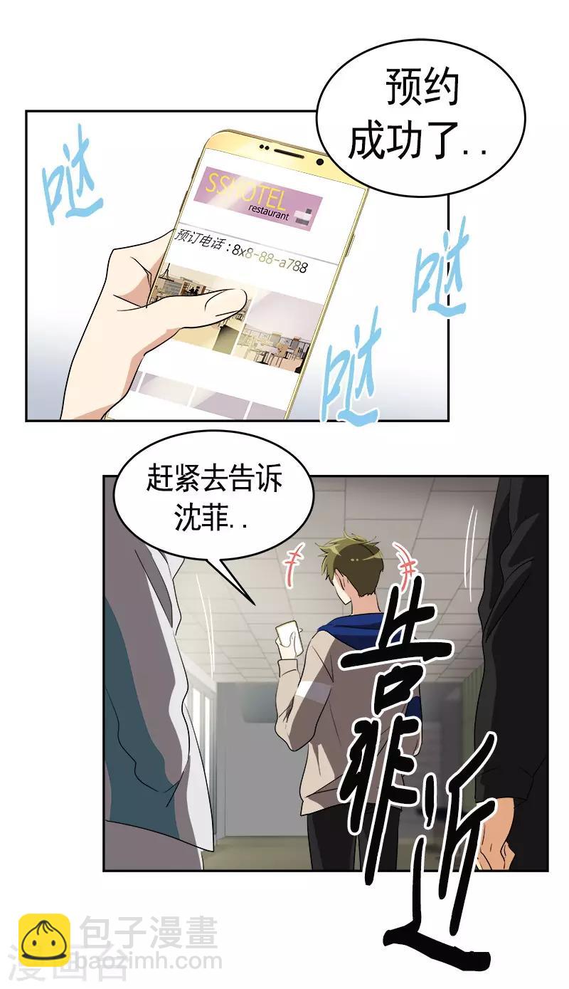 第87话 死不悔改-第95话