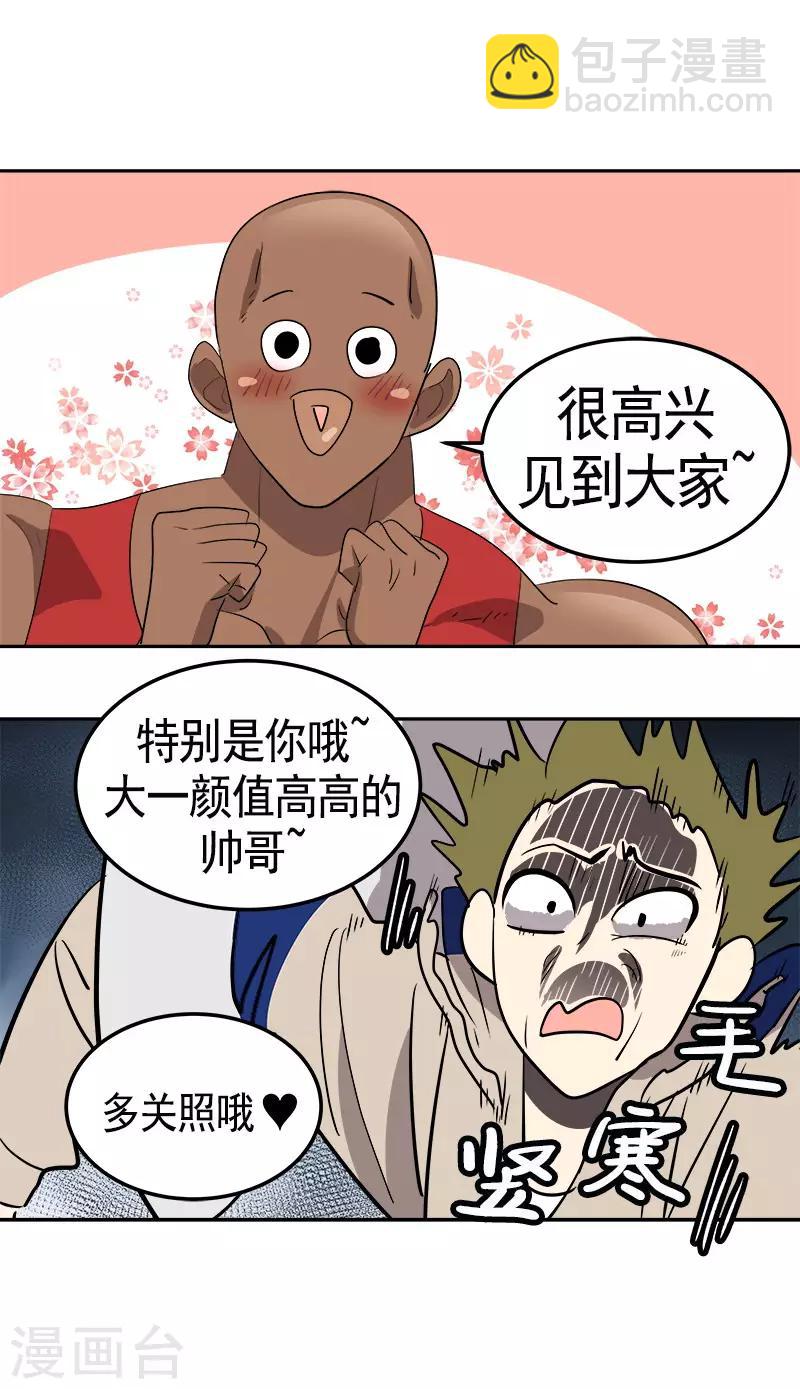 第87话 死不悔改-第95话