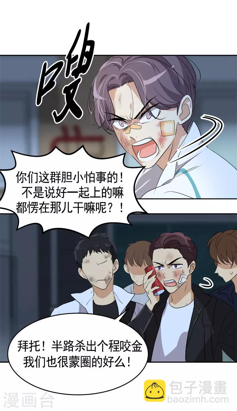 第87话 死不悔改-第95话