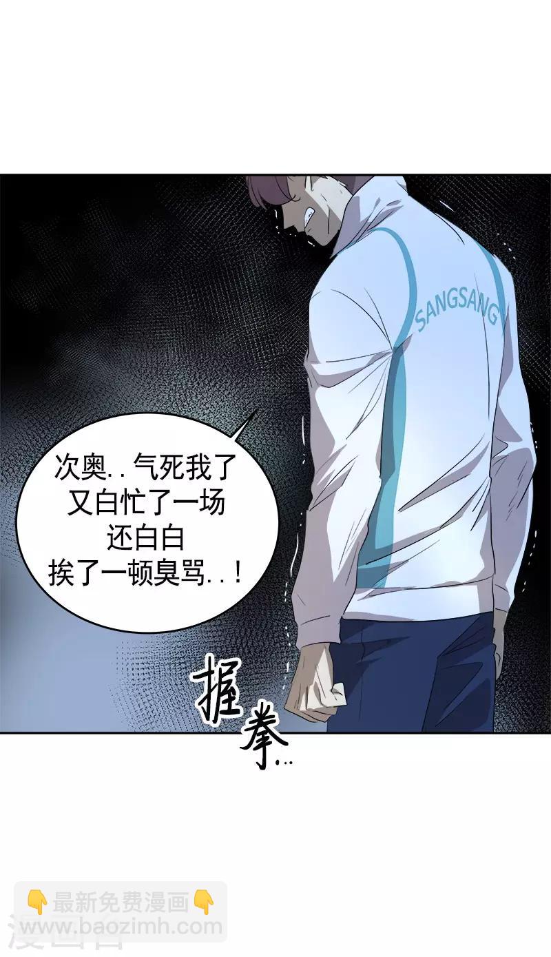 第87话 死不悔改-第95话