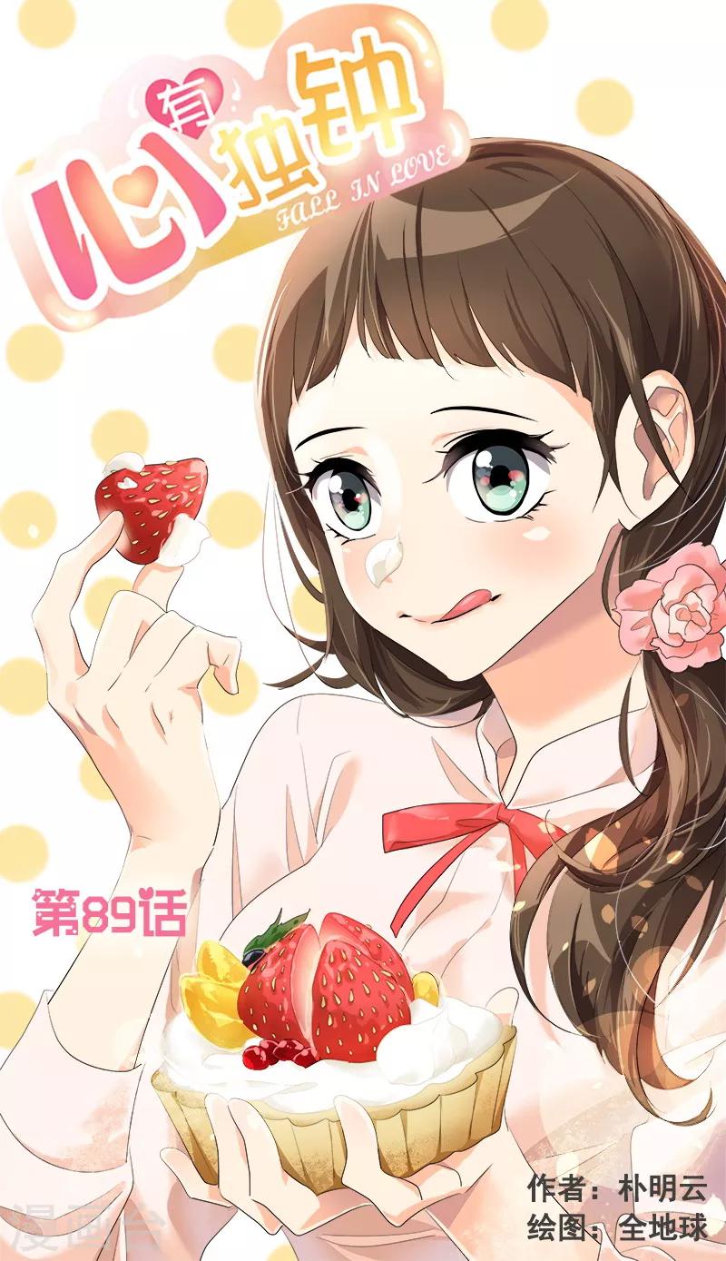 第89话 姜孙cp-第97话