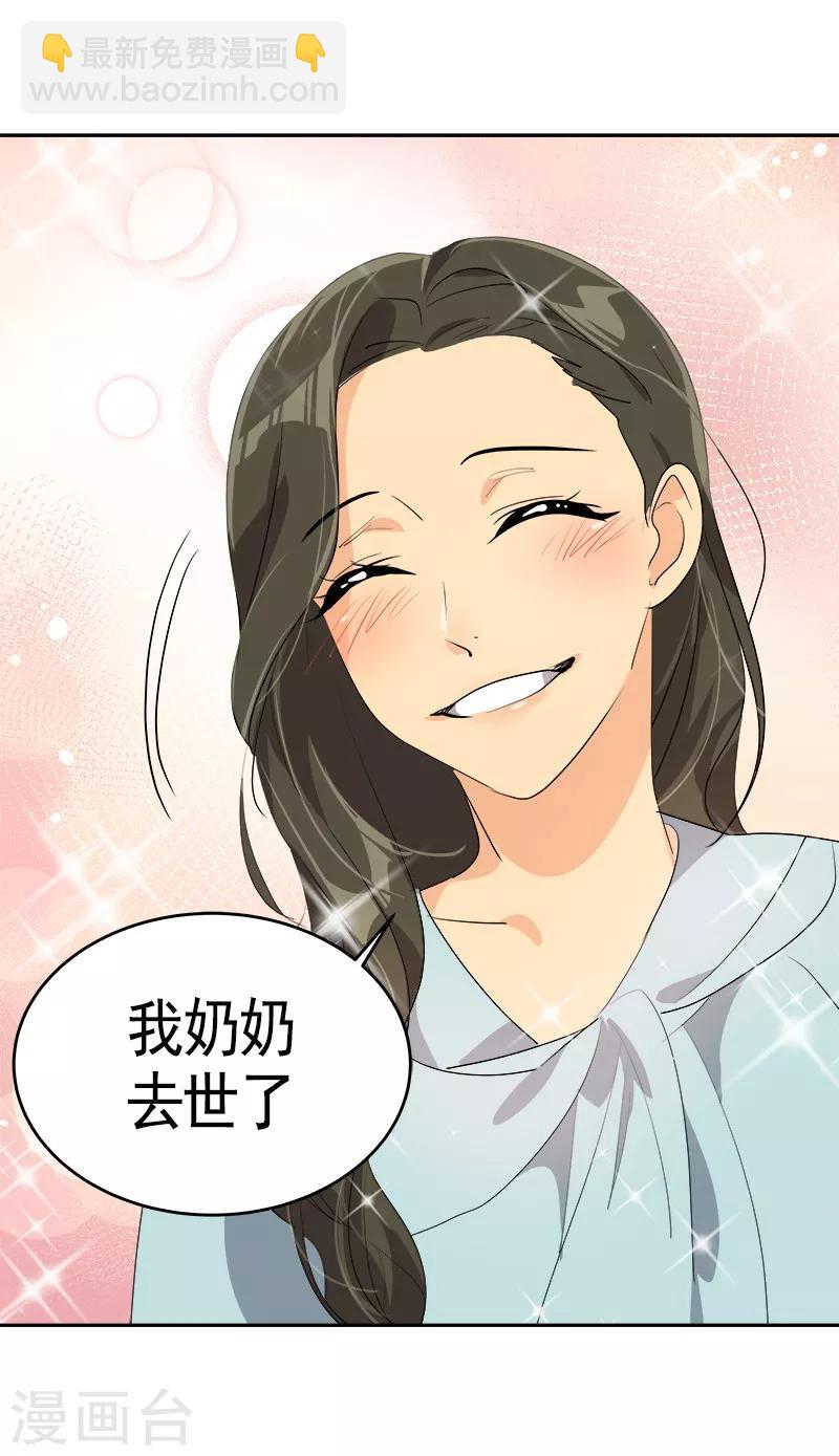 第89话 姜孙cp-第97话