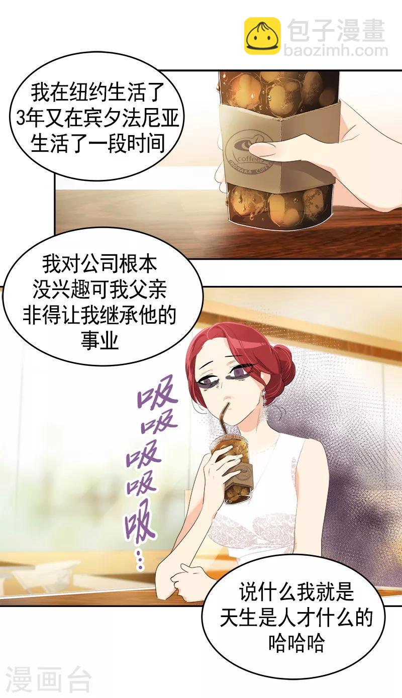 第89话 姜孙cp-第97话