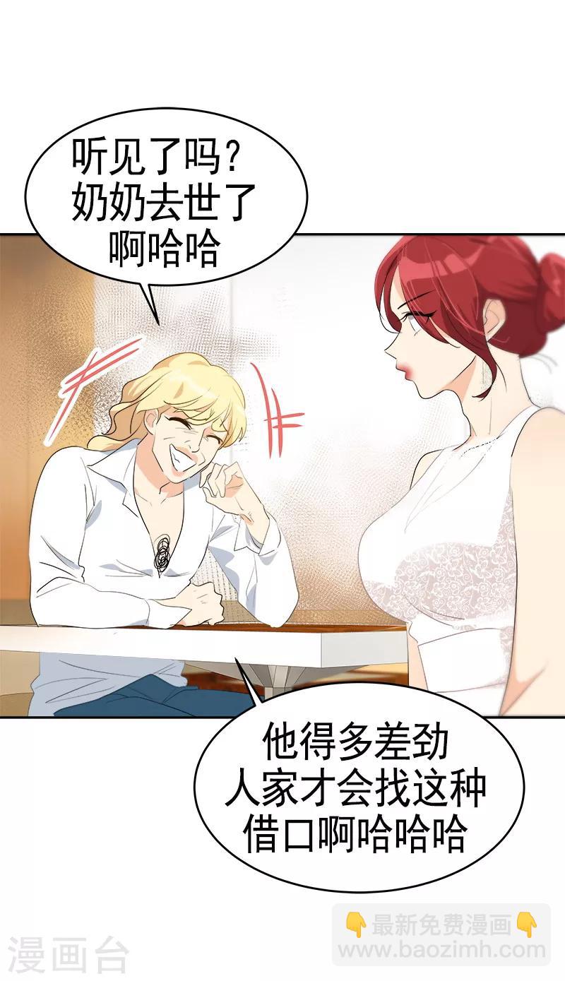 第89话 姜孙cp-第97话