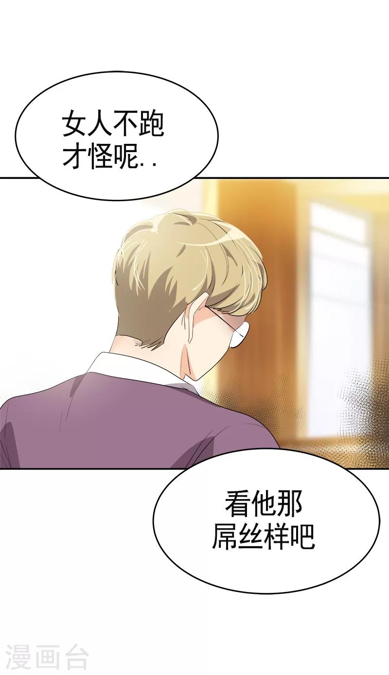 第89话 姜孙cp-第97话