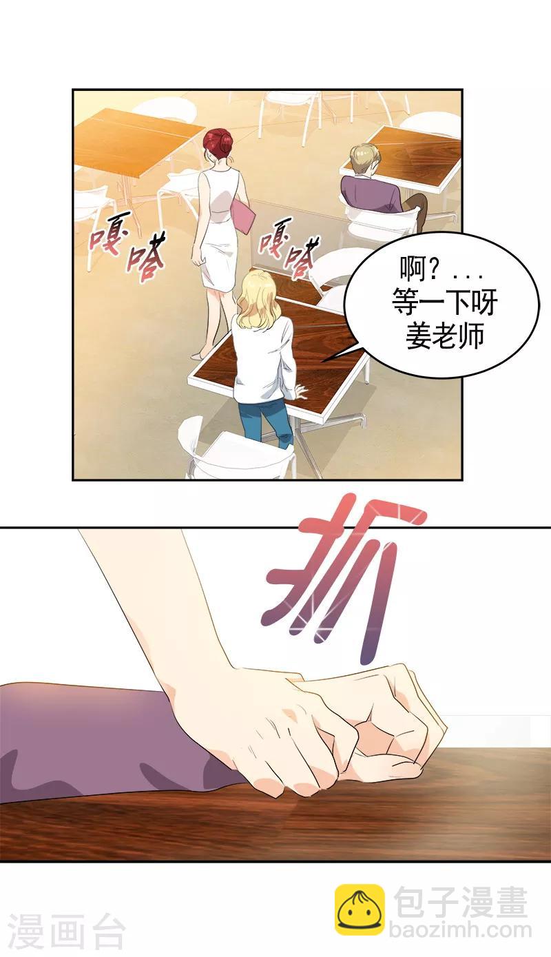 第89话 姜孙cp-第97话