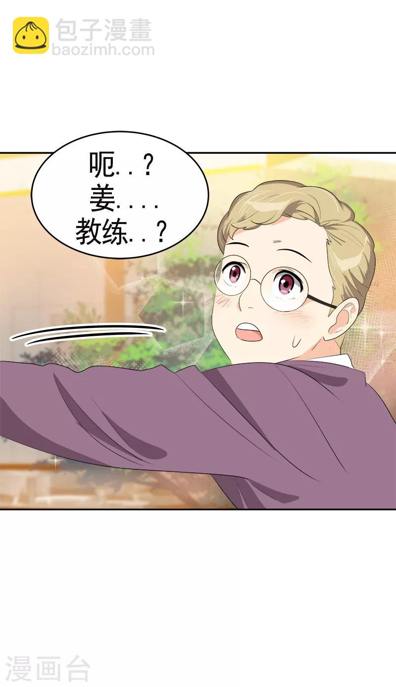 第89话 姜孙cp-第97话