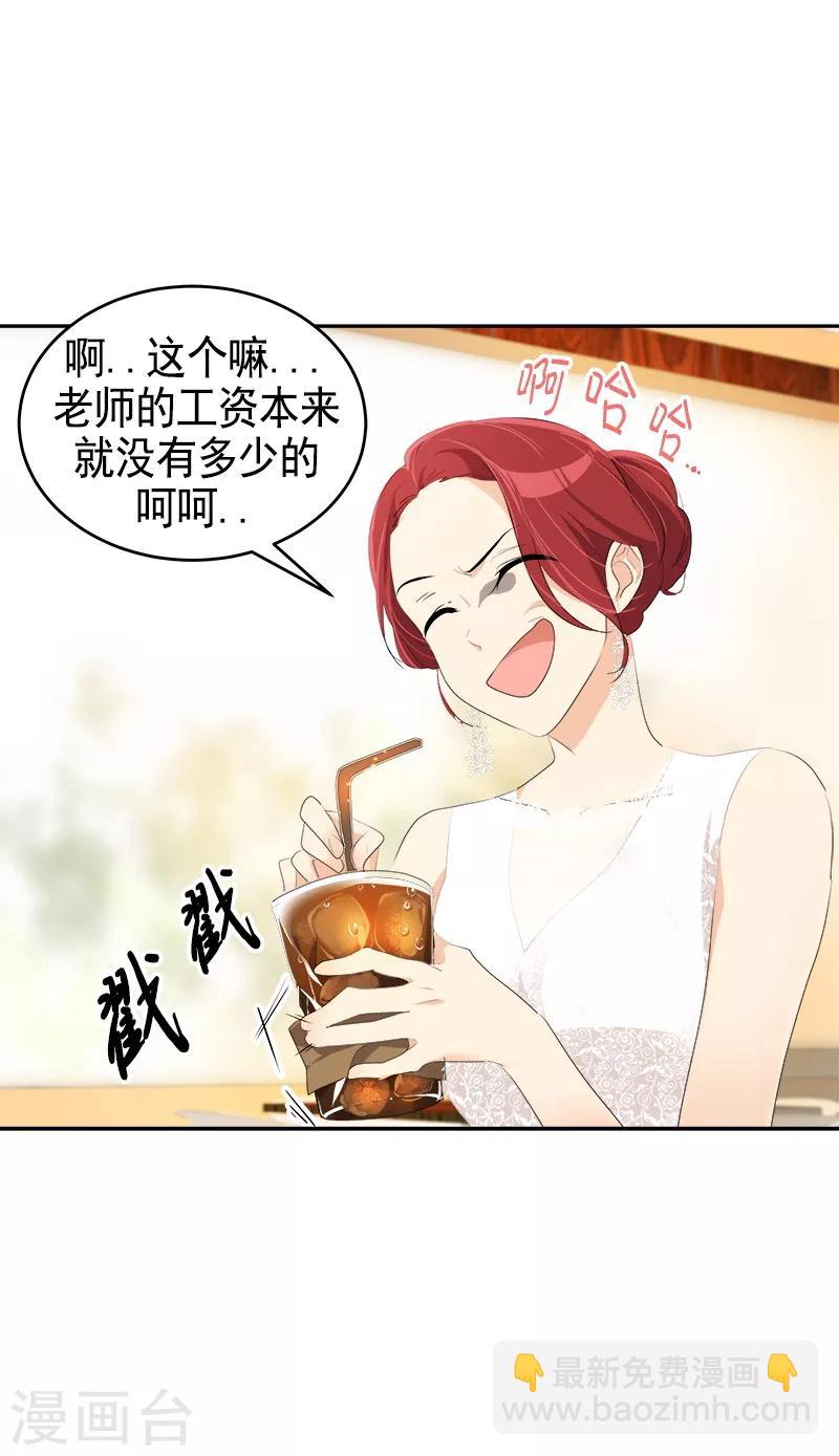 第89话 姜孙cp-第97话