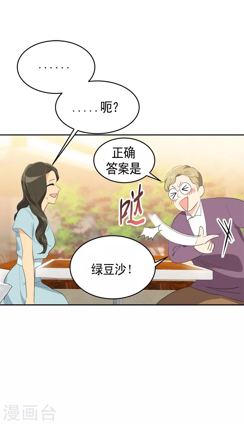 第89话 姜孙cp-第97话