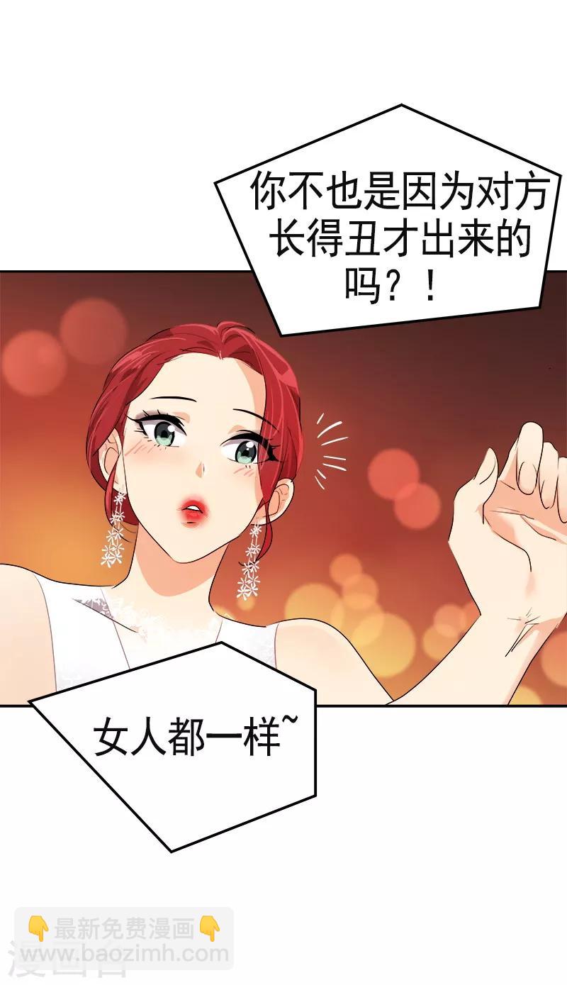 第90话 酒后吐真言-第99话