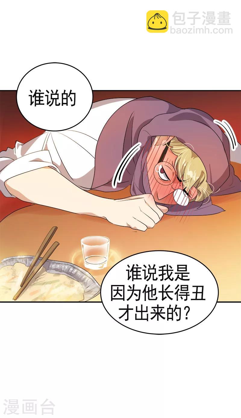 第90话 酒后吐真言-第99话