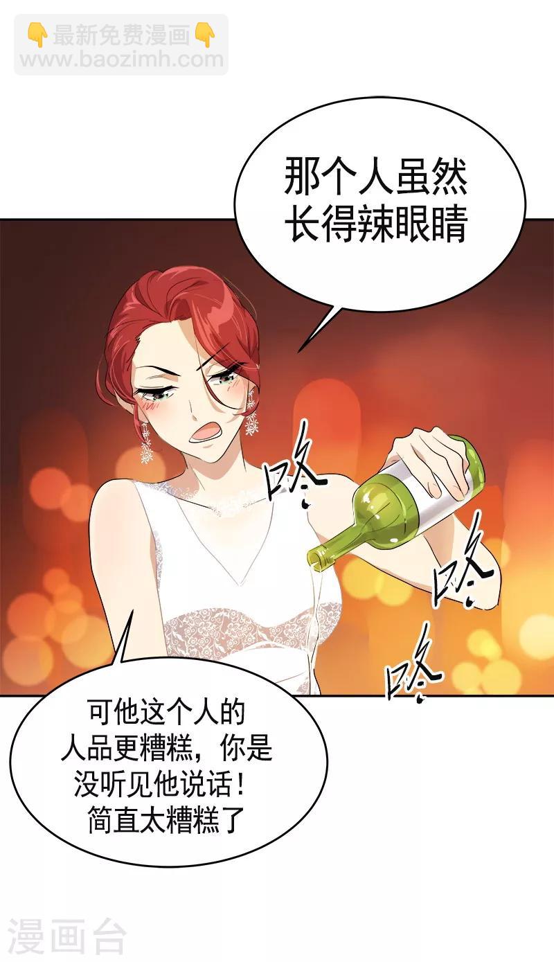 第90话 酒后吐真言-第99话