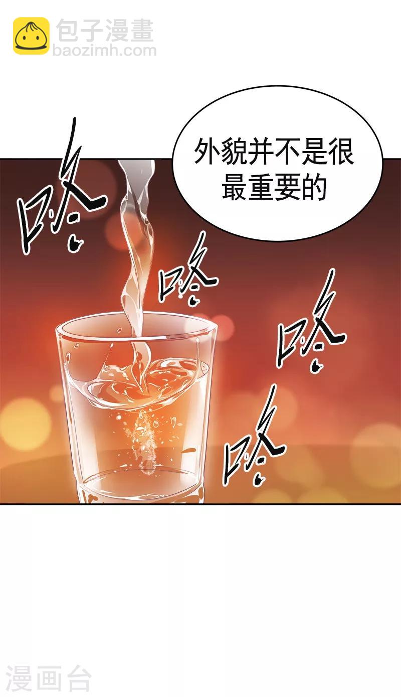 第90话 酒后吐真言-第99话