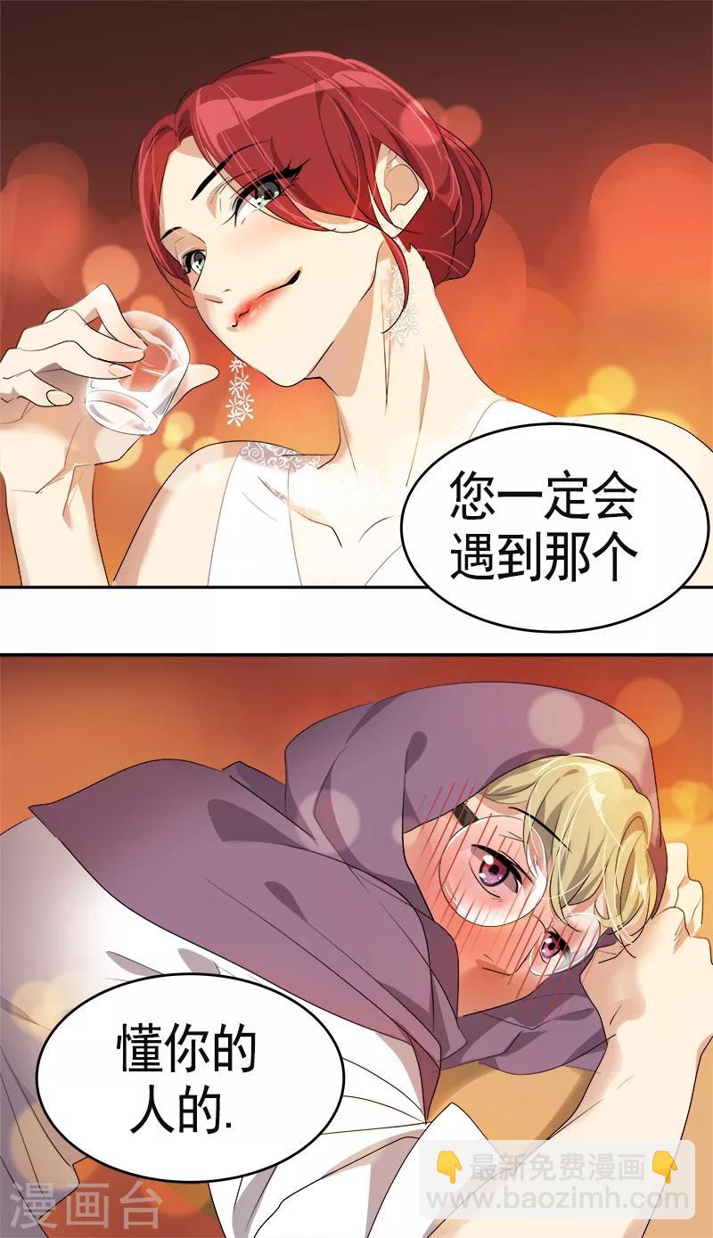 第90话 酒后吐真言-第99话