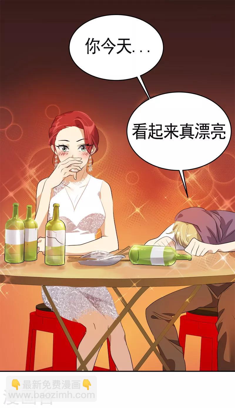 第90话 酒后吐真言-第99话