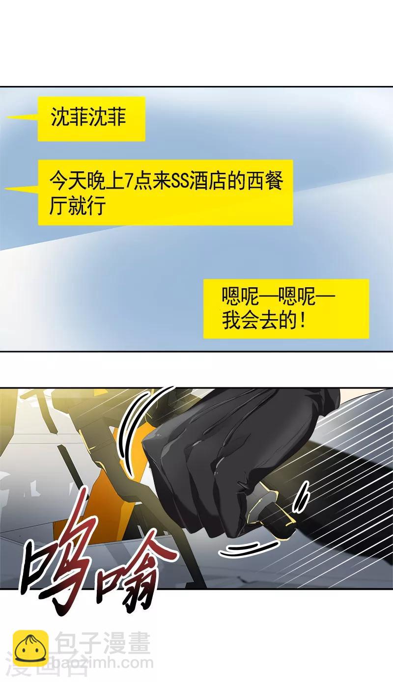 第90话 酒后吐真言-第99话
