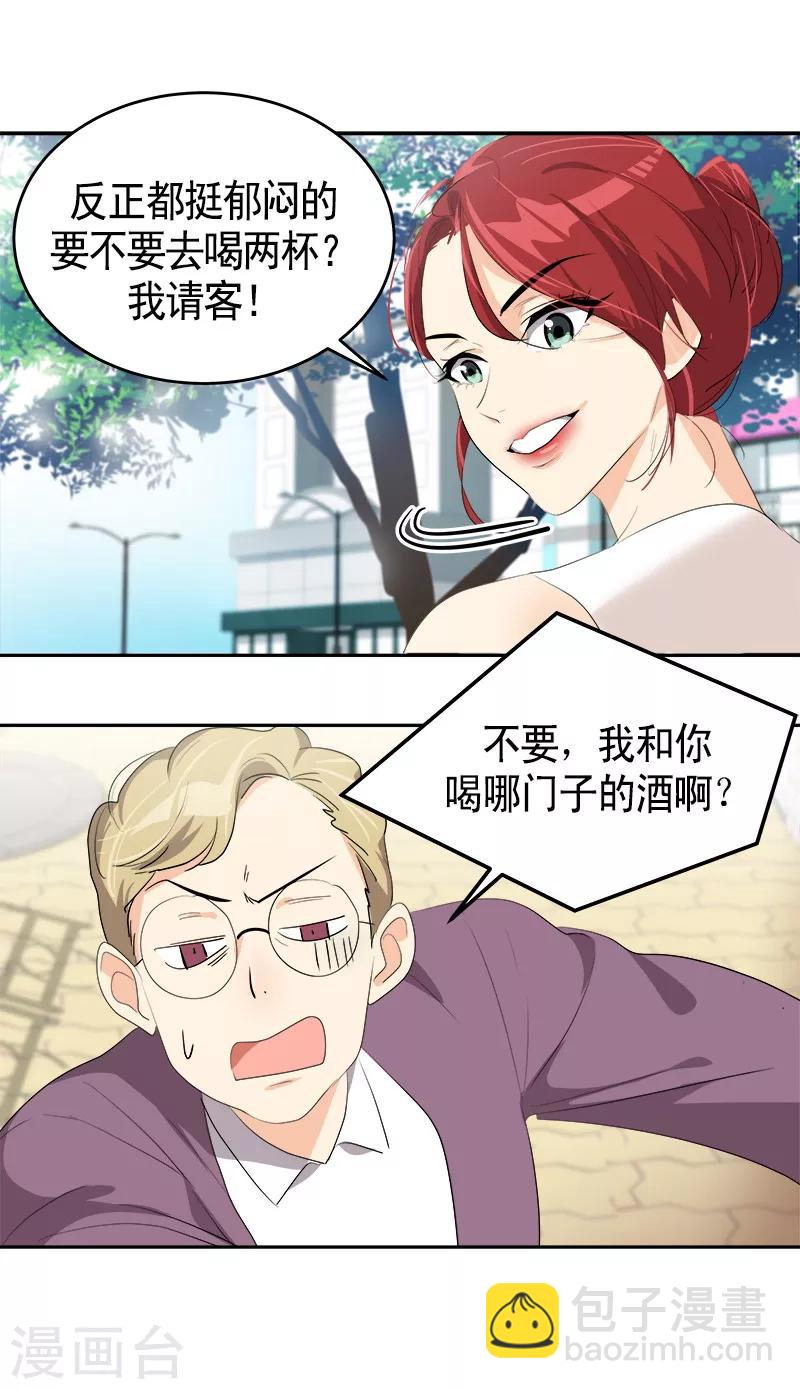 第90话 酒后吐真言-第99话