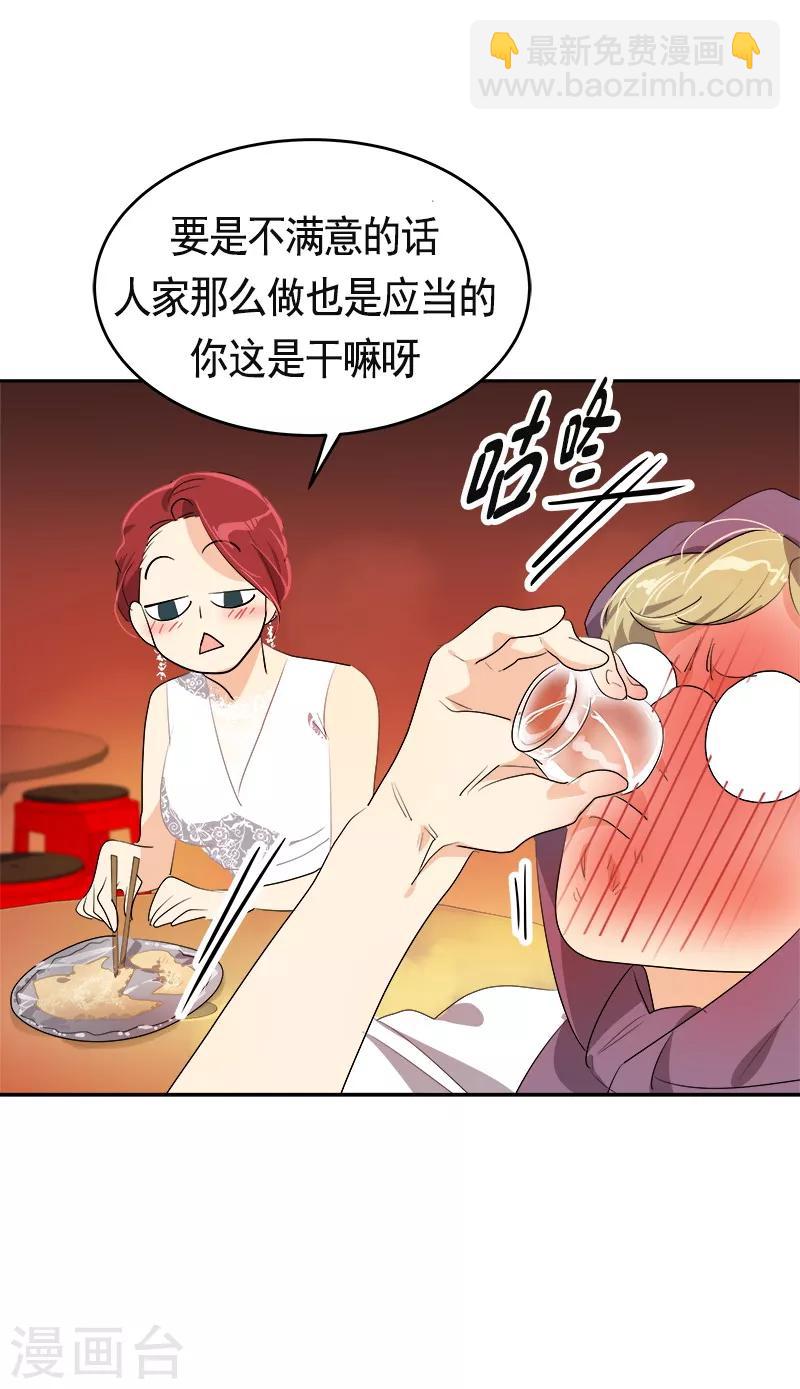 第90话 酒后吐真言-第99话