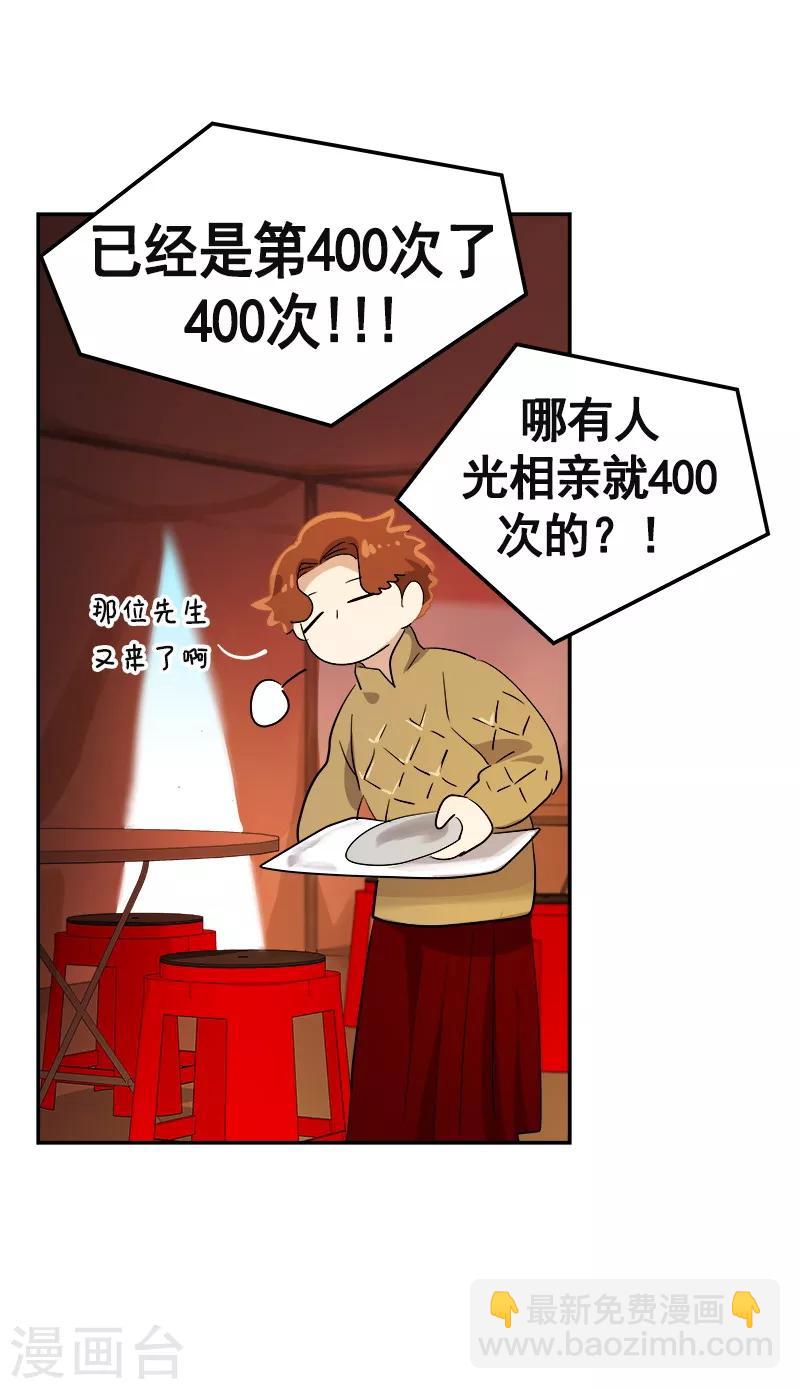 第90话 酒后吐真言-第99话