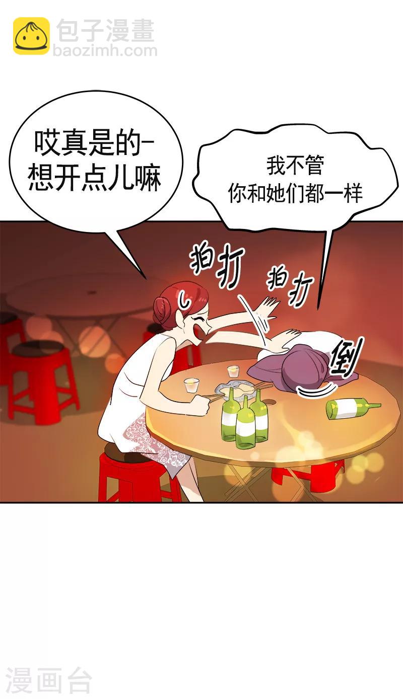 第90话 酒后吐真言-第99话