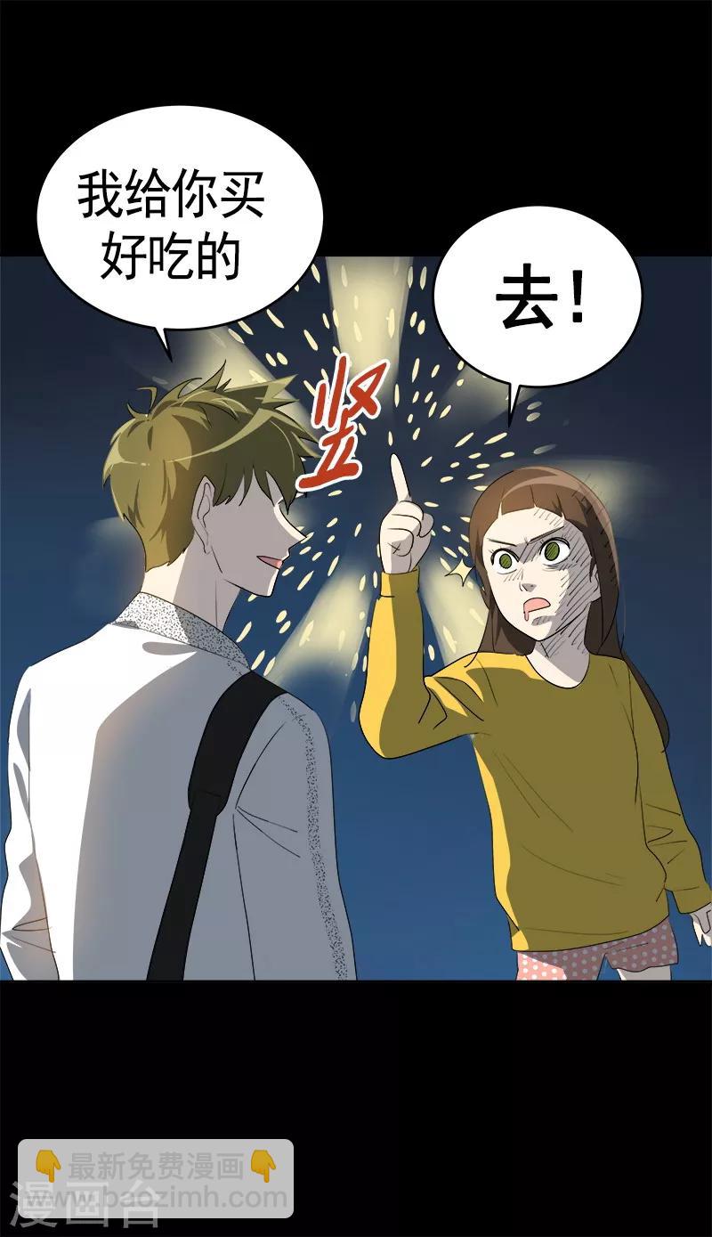 第92话 李言遭难？-第101话