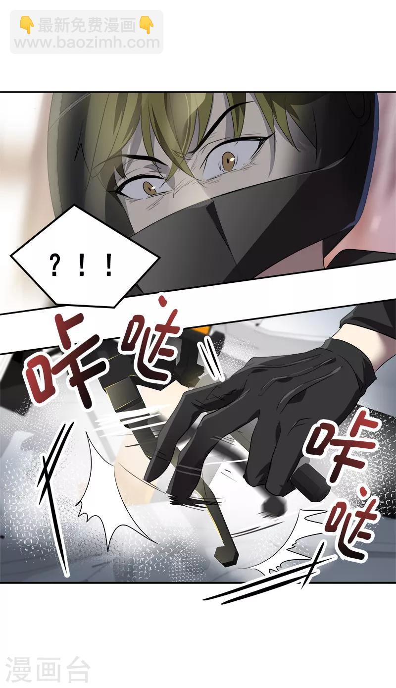 第92话 李言遭难？-第101话