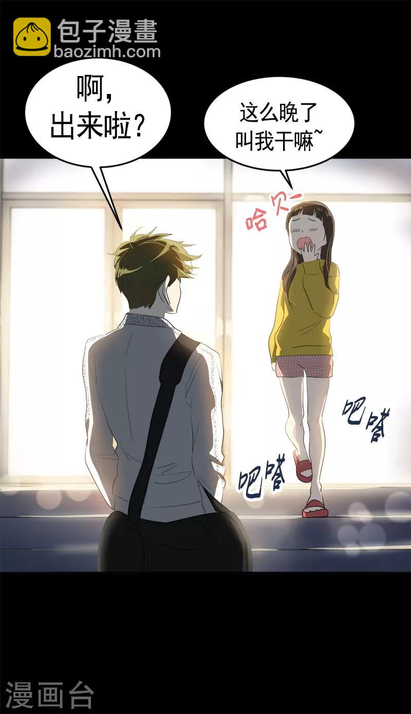 第92话 李言遭难？-第101话
