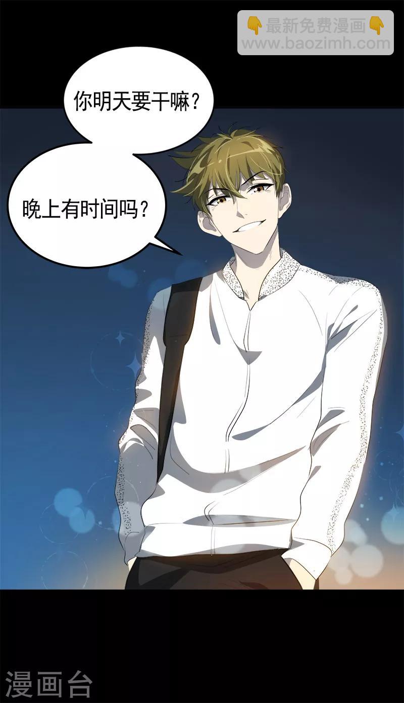 第92话 李言遭难？-第101话