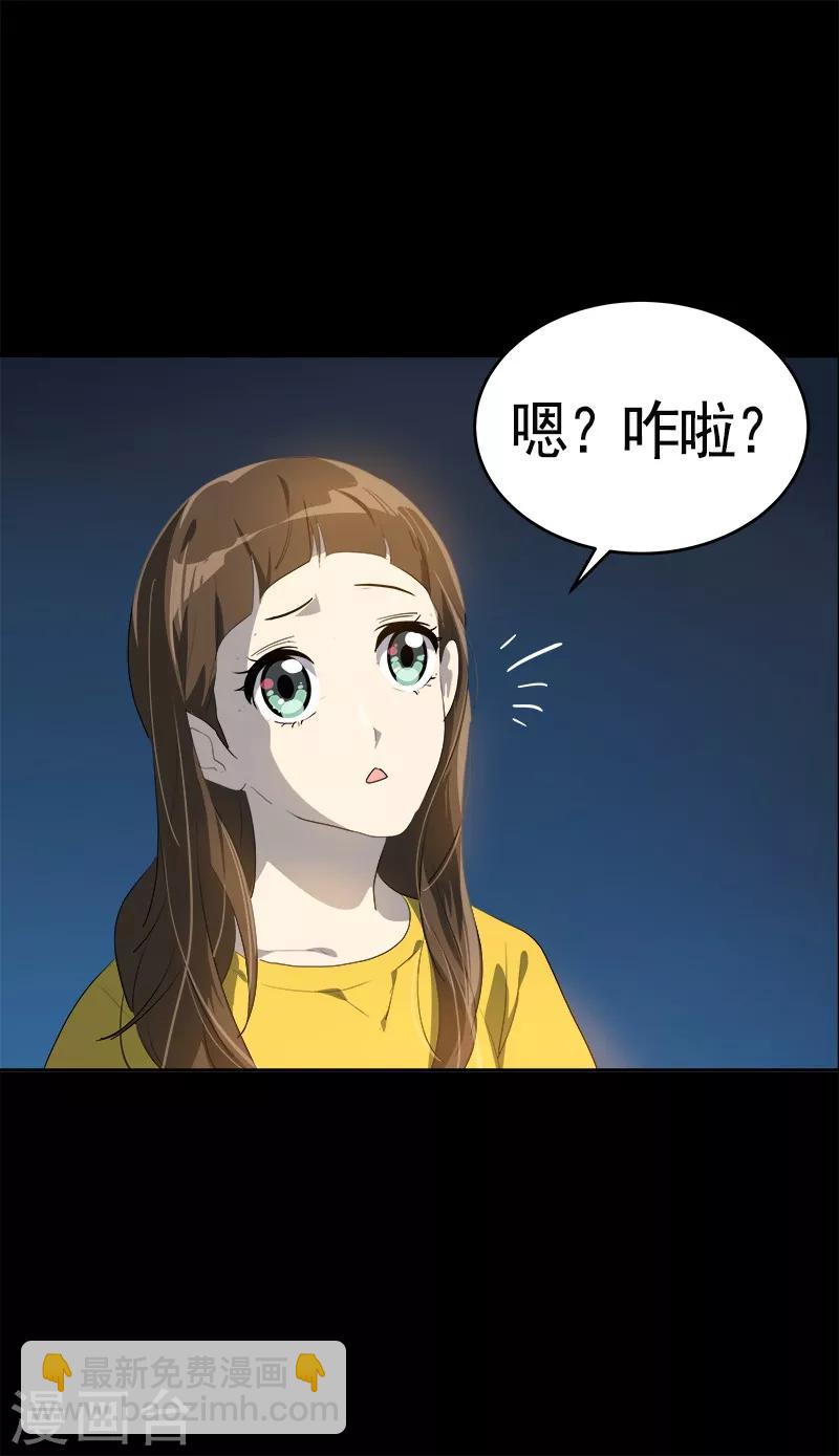 第92话 李言遭难？-第101话