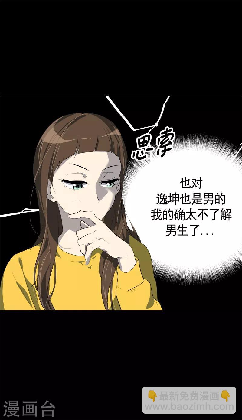 第92话 李言遭难？-第101话