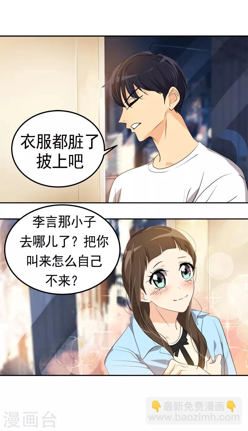 第94话 我的心意从未变-第103话